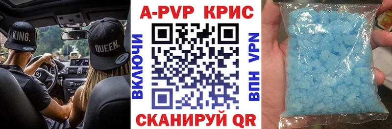 Альфа ПВП кристаллы Игарка