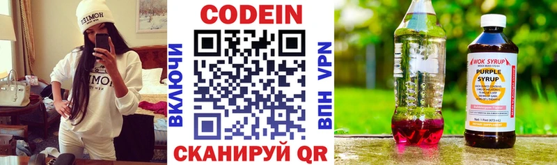 Кодеиновый сироп Lean напиток Lean (лин)  как найти закладки  Игарка 